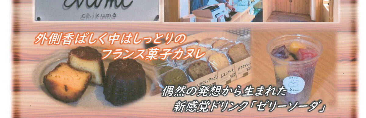 会員事業所紹介番組「千曲☆あの店・この店」 10月は「焼菓子店 Mimi」様をご紹介します！