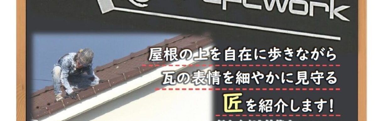 会員事業所紹介番組「千曲☆あの店・この店」 1月は「栁CRAFT WORK」様をご紹介します！