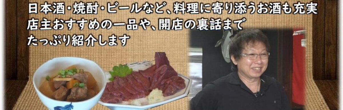会員事業所紹介番組「千曲☆あの店・この店」 6月は居酒屋「たまき」様をご紹介します！