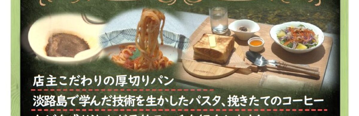 会員事業所紹介番組「千曲☆あの店・この店」 7月は「cafe ひと葉」様をご紹介します！