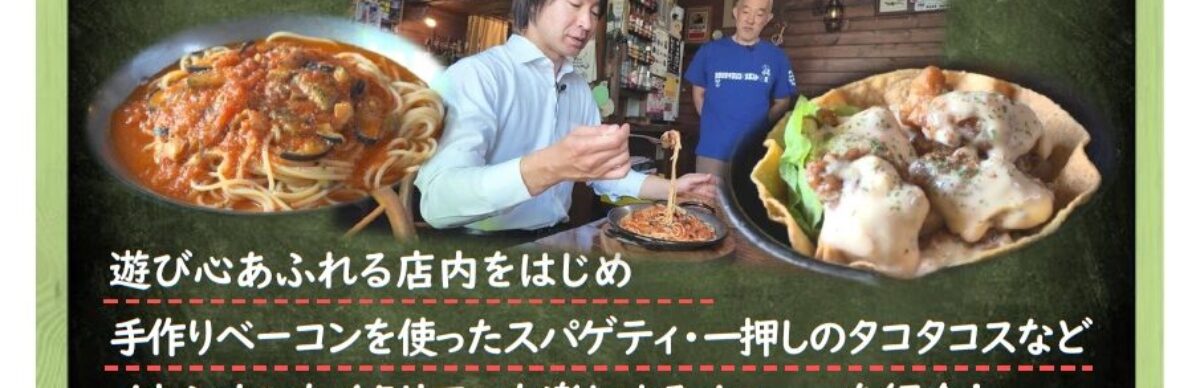 会員事業所紹介番組「千曲☆あの店・この店」 9月は「cafe 自転車屋」様をご紹介します！